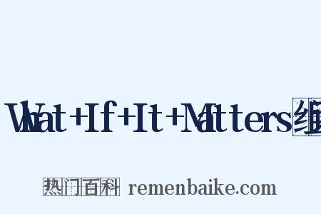 What+If+It+Matters组词是什么意思的图片